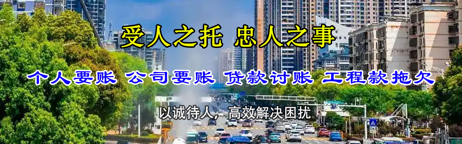 海州清债公司